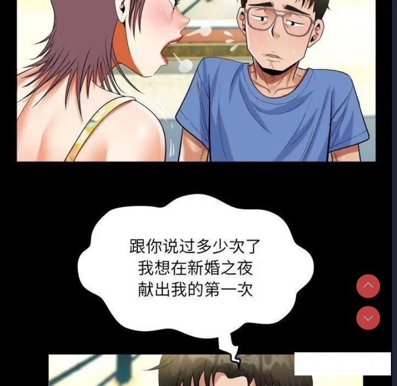 阿姨 第95话 第27页