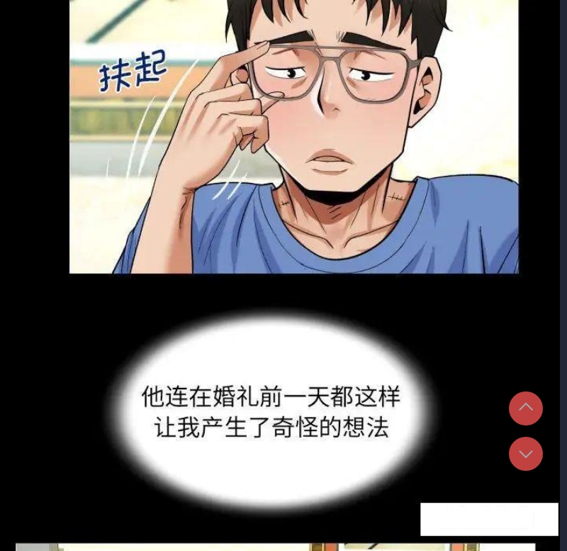 阿姨 第95话 第28页