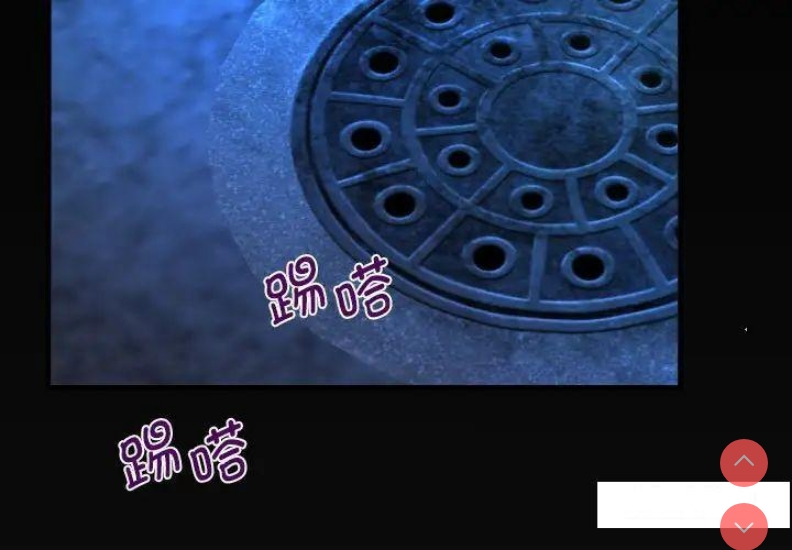 阿姨 第95话 第3页