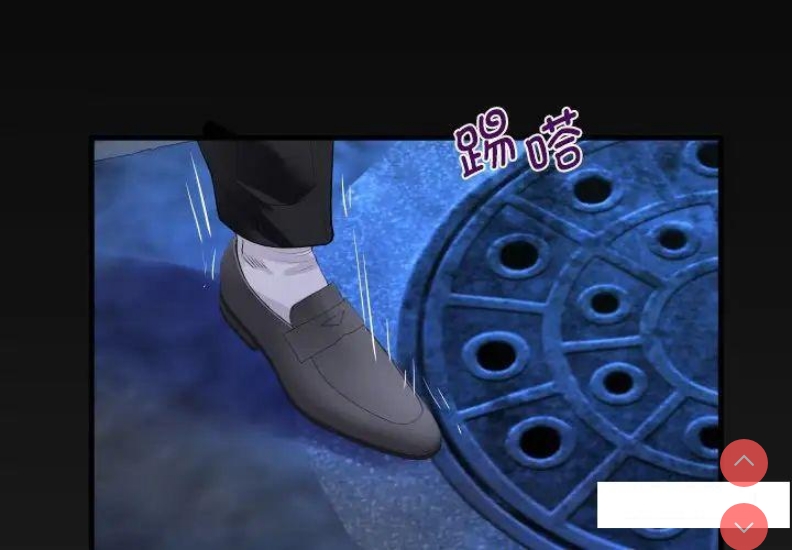 阿姨 第95话 第4页
