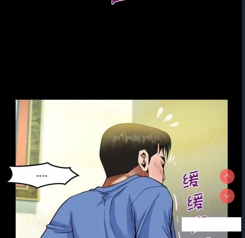 阿姨 第95话 第40页