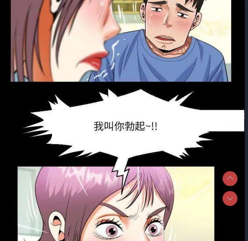 阿姨 第95话 第45页