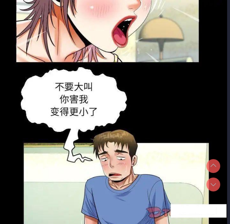 阿姨 第95话 第46页