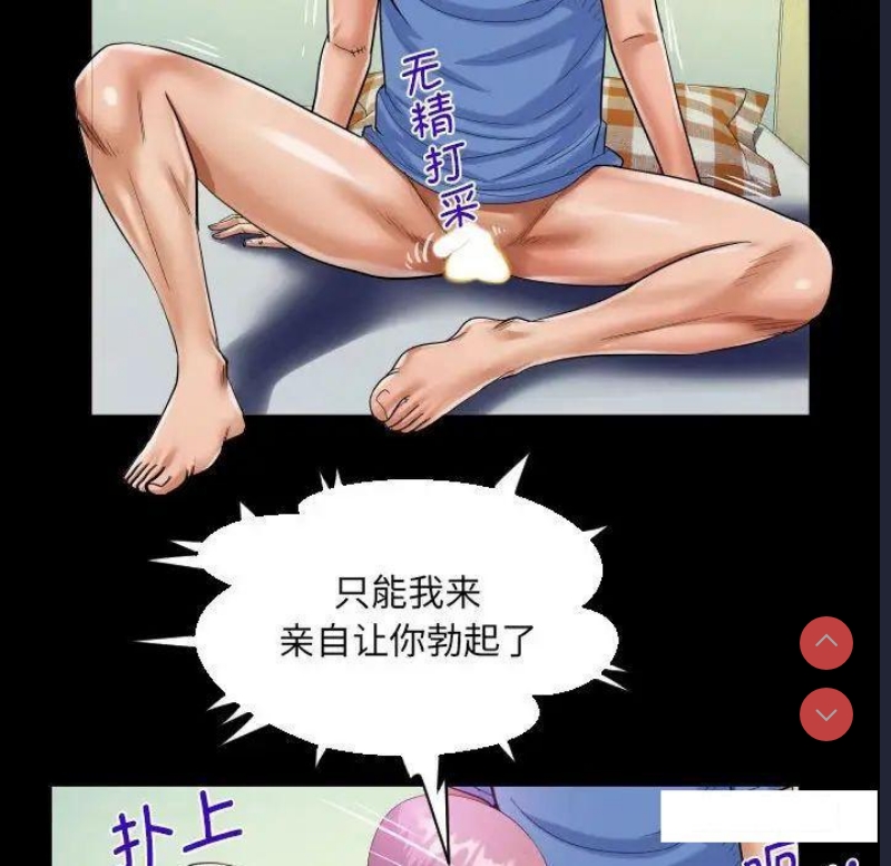 阿姨 第95话 第47页
