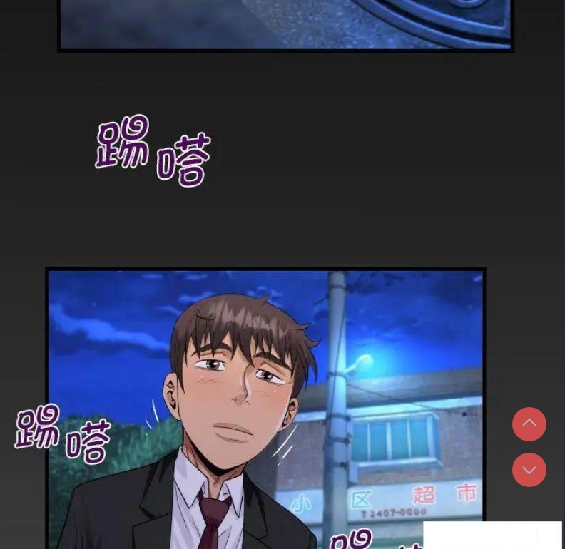 阿姨 第95话 第5页