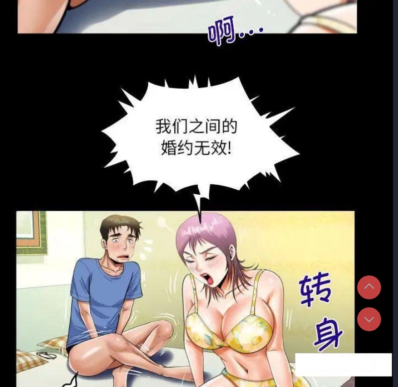 阿姨 第95话 第56页