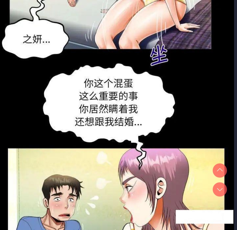 阿姨 第95话 第57页