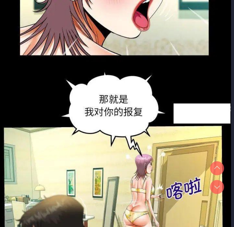 阿姨 第95话 第59页