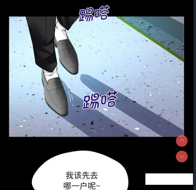 阿姨 第95话 第61页