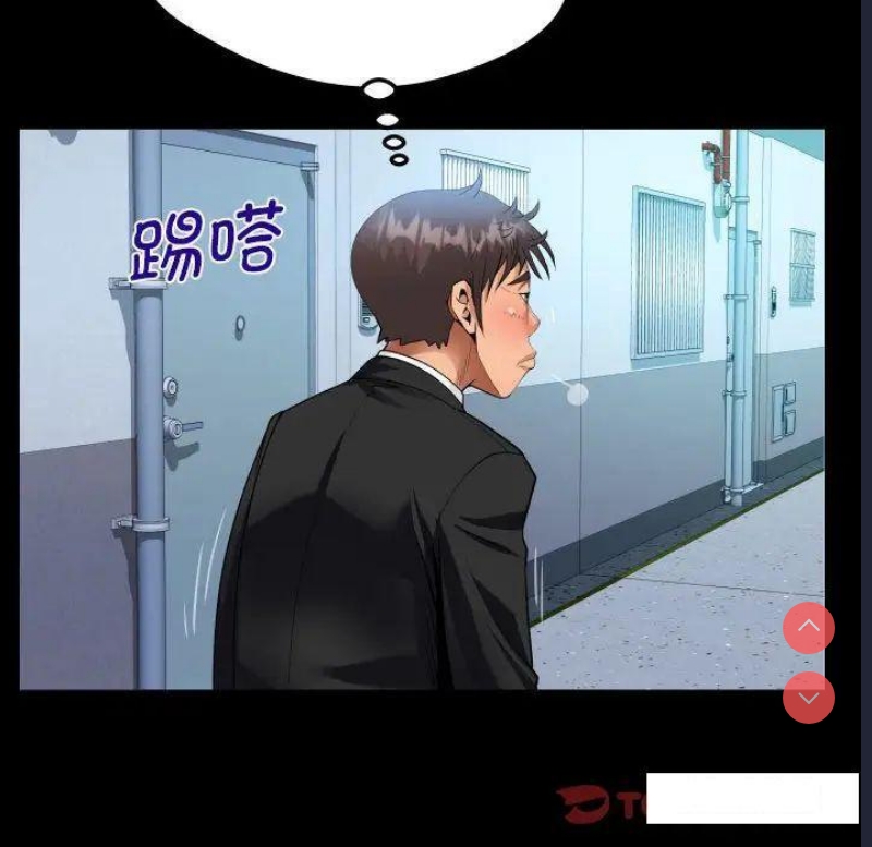 阿姨 第95话 第62页