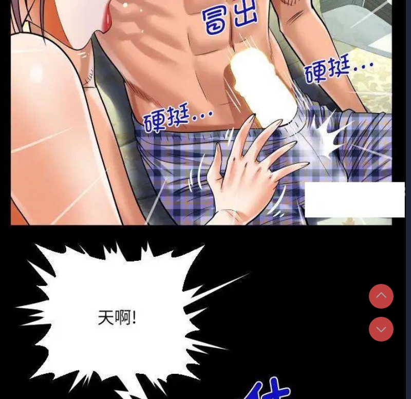 阿姨 第95话 第77页