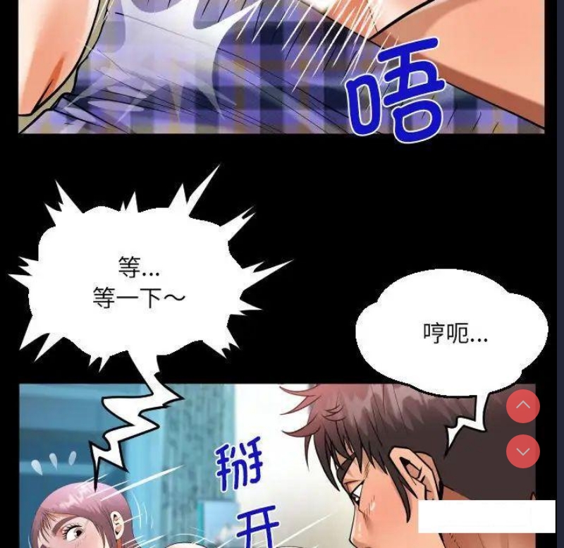 阿姨 第95话 第79页