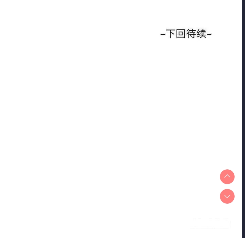 阿姨 第95话 第89页