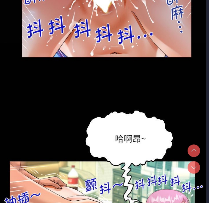 阿姨 第96话 第21页