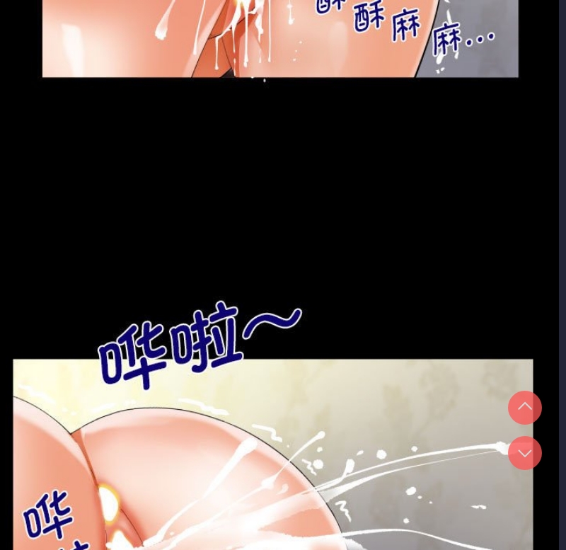 阿姨 第96话 第27页