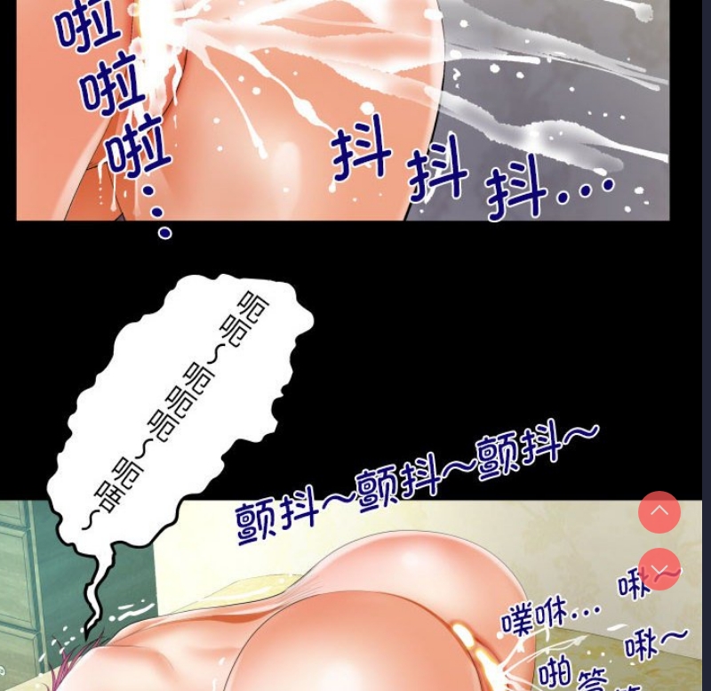 阿姨 第96话 第28页