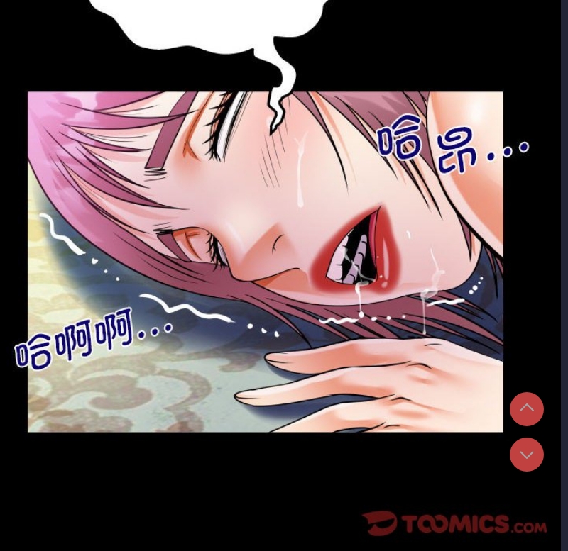 阿姨 第96话 第30页
