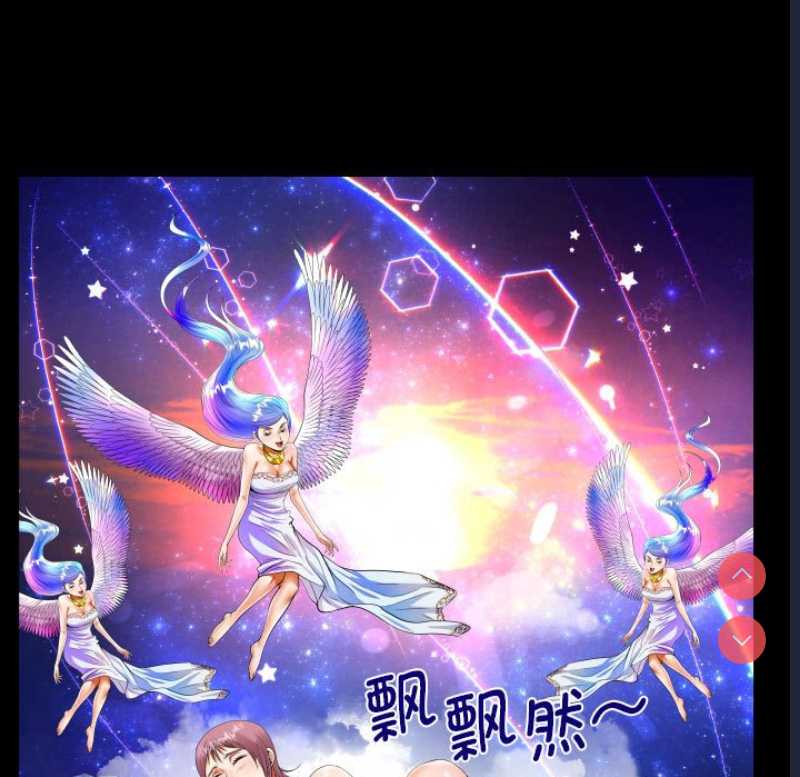 阿姨 第96话 第31页