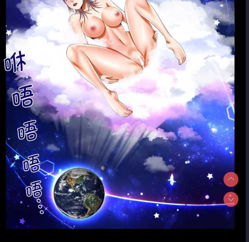 阿姨 第96话 第32页