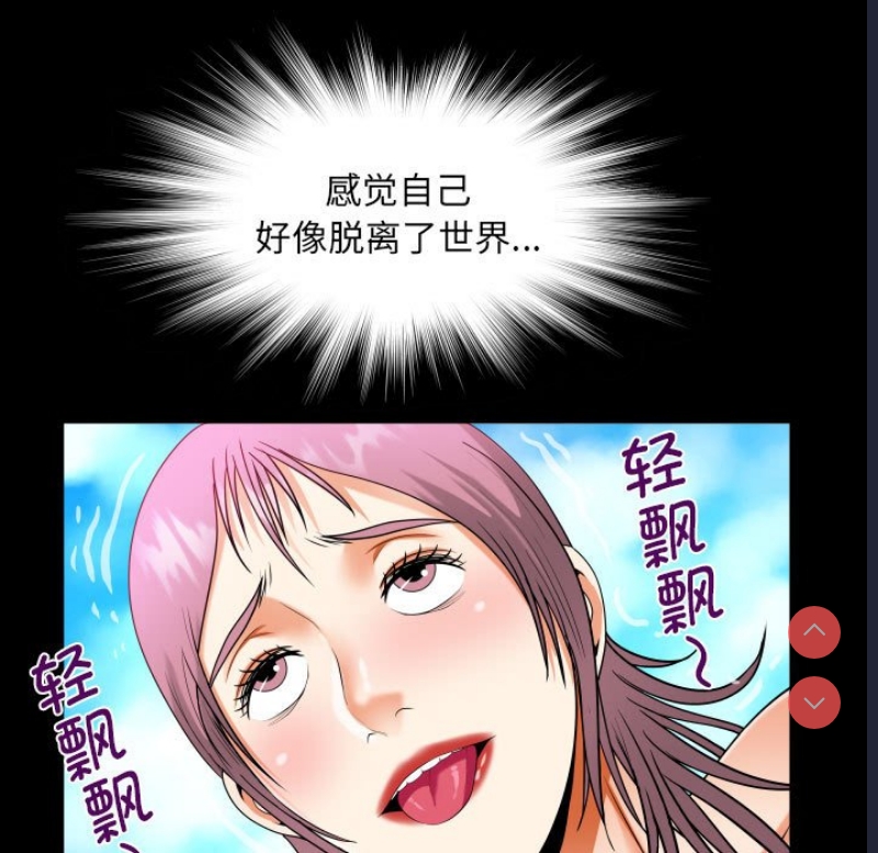阿姨 第96话 第33页