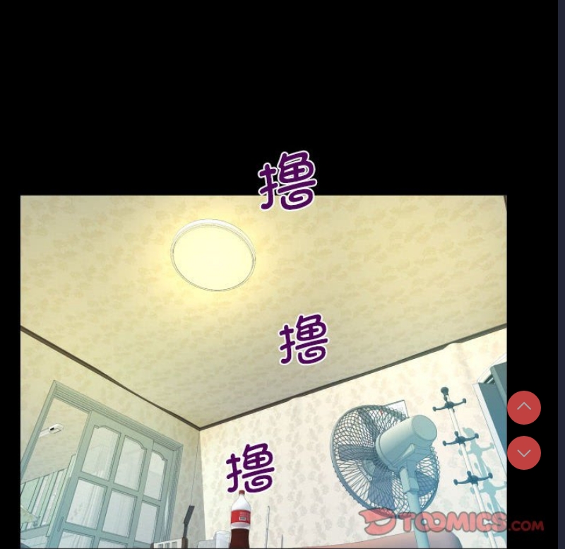 阿姨 第96话 第38页