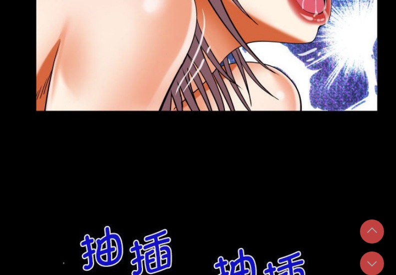 阿姨 第96话 第4页