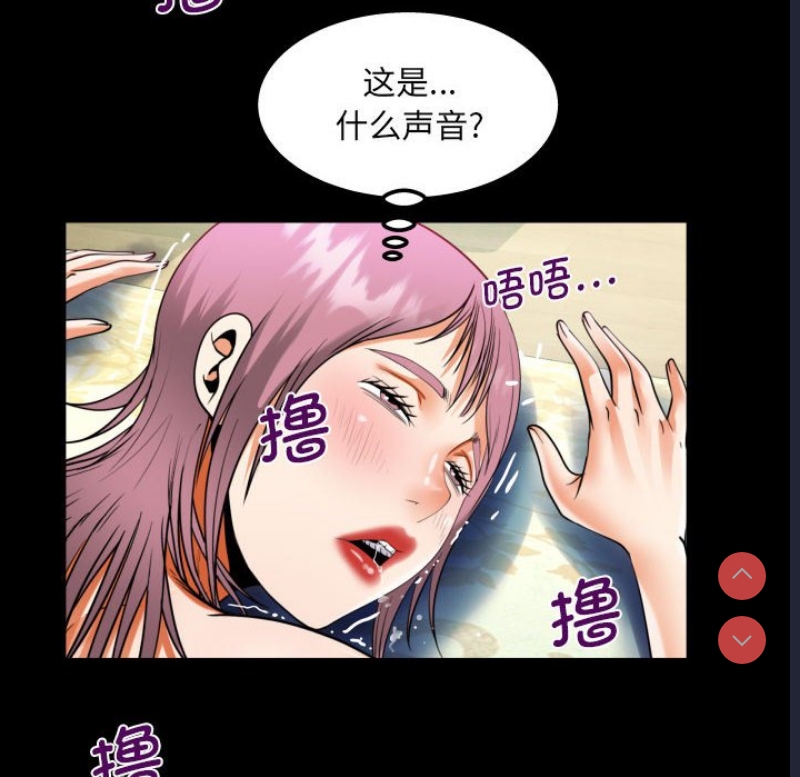 阿姨 第96话 第40页
