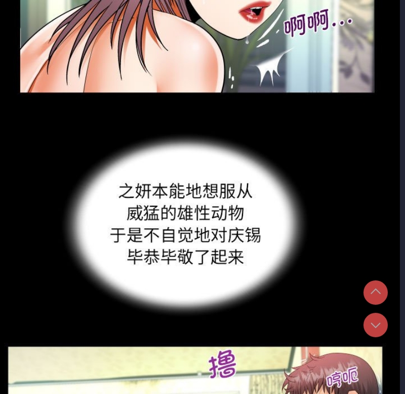 阿姨 第96话 第43页