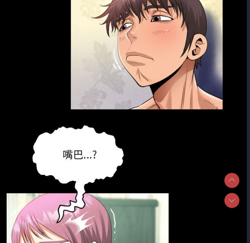 阿姨 第96话 第55页