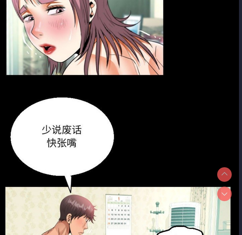 阿姨 第96话 第56页