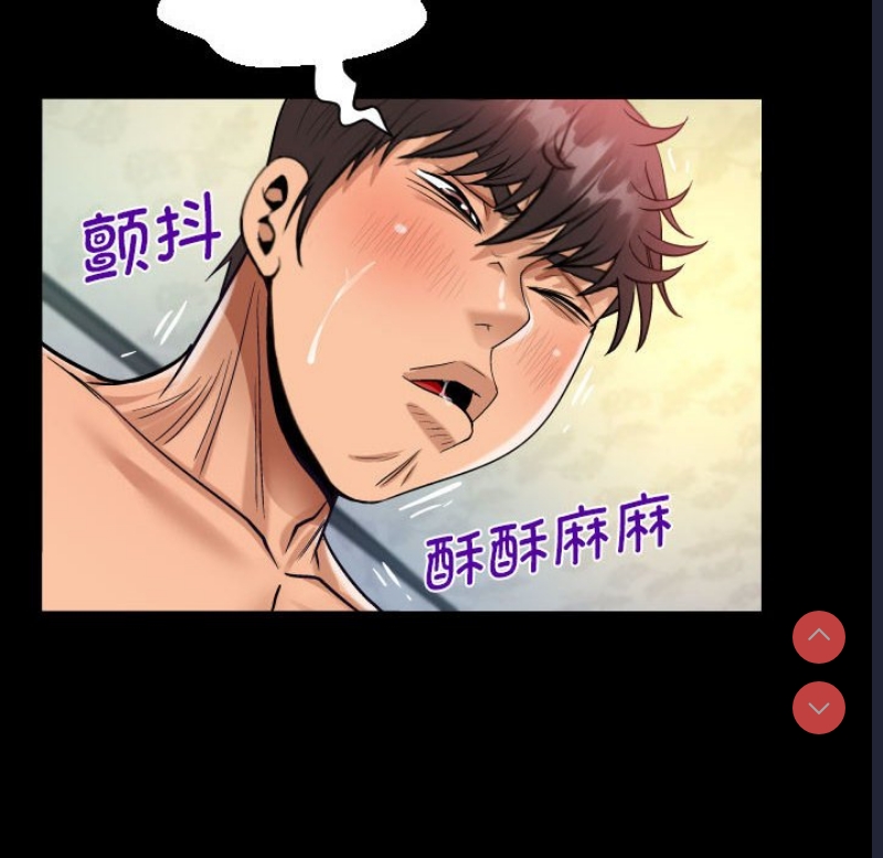 阿姨 第96话 第72页