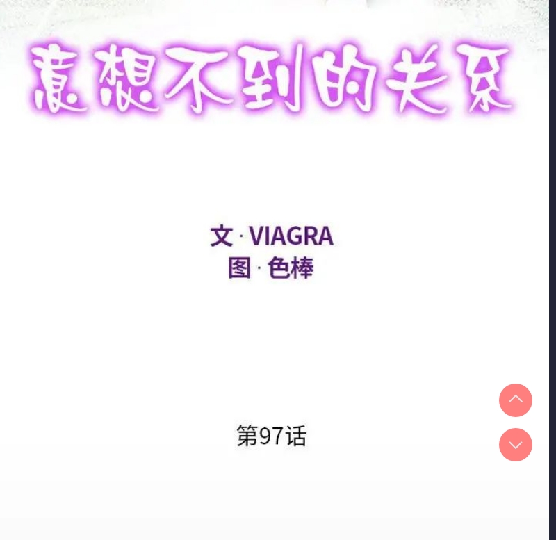 阿姨 第97话 第12页