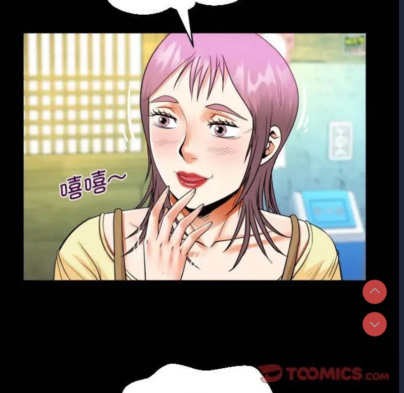 阿姨 第97话 第22页