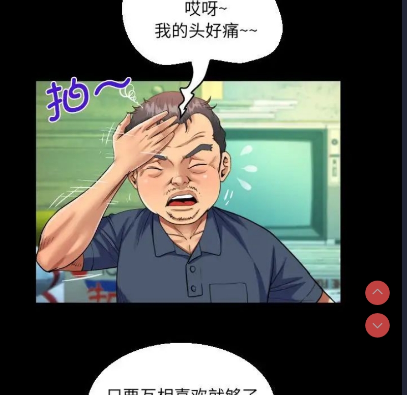 阿姨 第97话 第23页