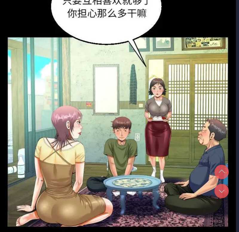 阿姨 第97话 第24页