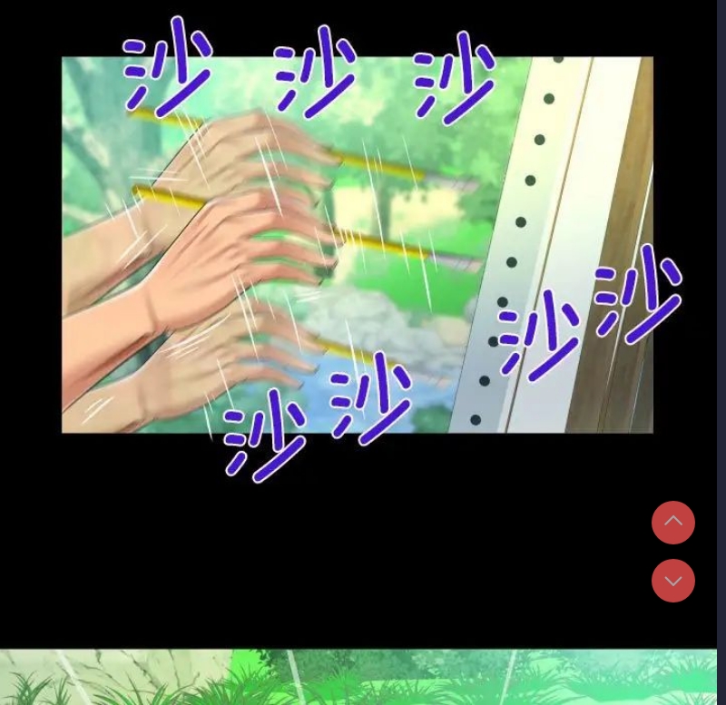阿姨 第97话 第28页