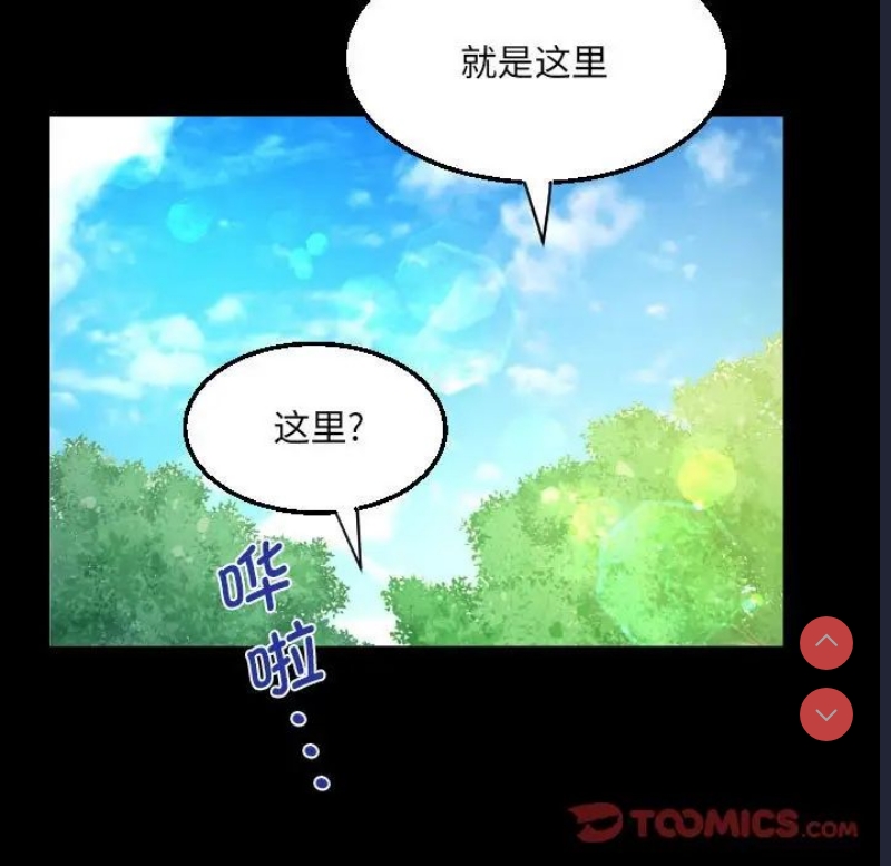 阿姨 第97话 第38页
