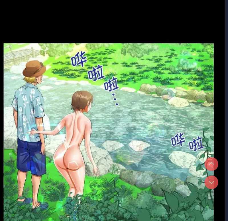 阿姨 第97话 第39页