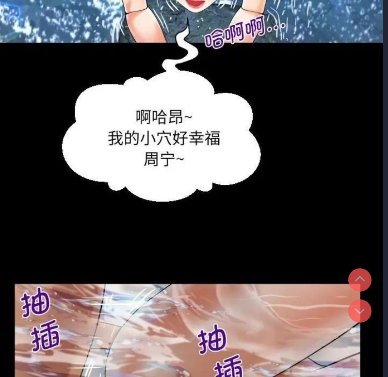 阿姨 第97话 第51页