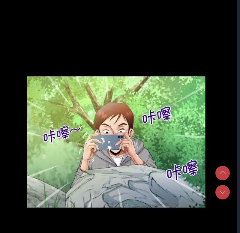 阿姨 第97话 第56页
