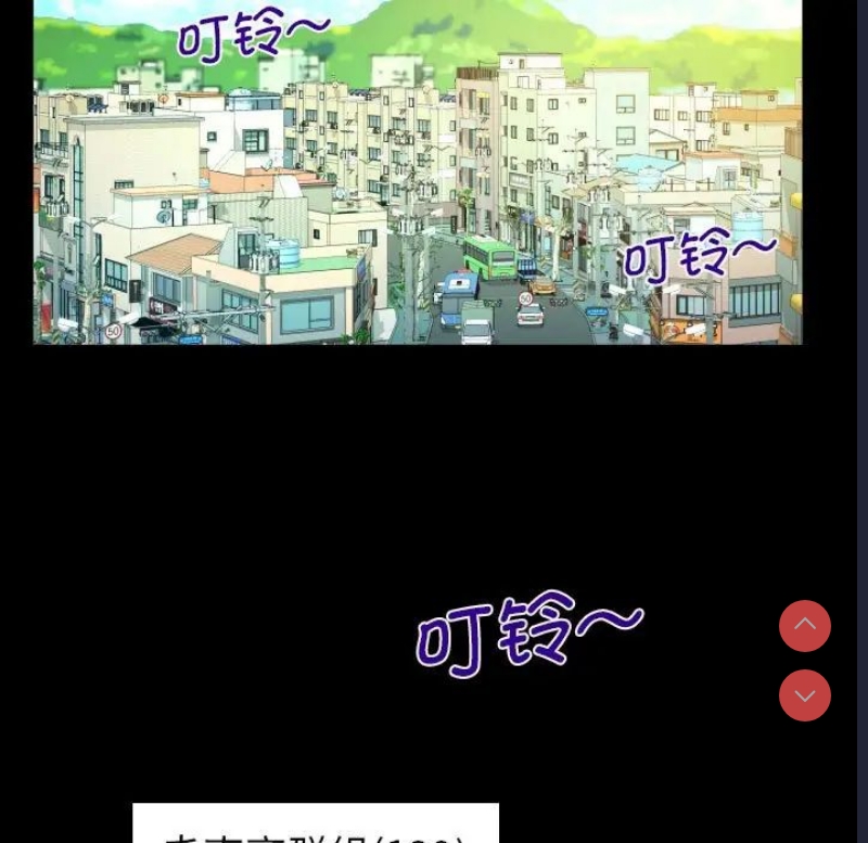 阿姨 第97话 第60页