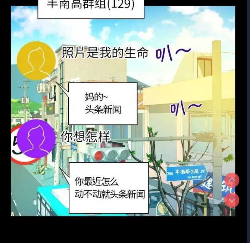 阿姨 第97话 第61页