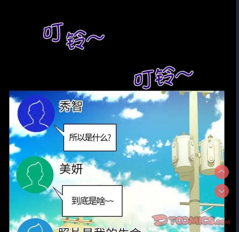 阿姨 第97话 第62页