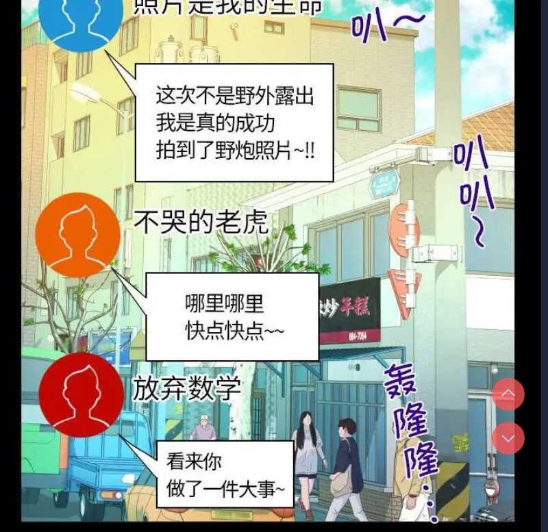阿姨 第97话 第63页