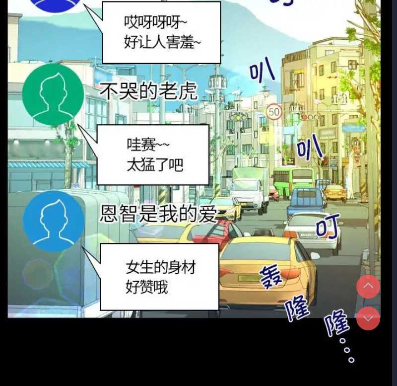 阿姨 第97话 第65页