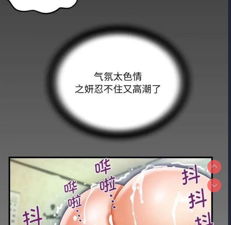 阿姨 第97话 第7页