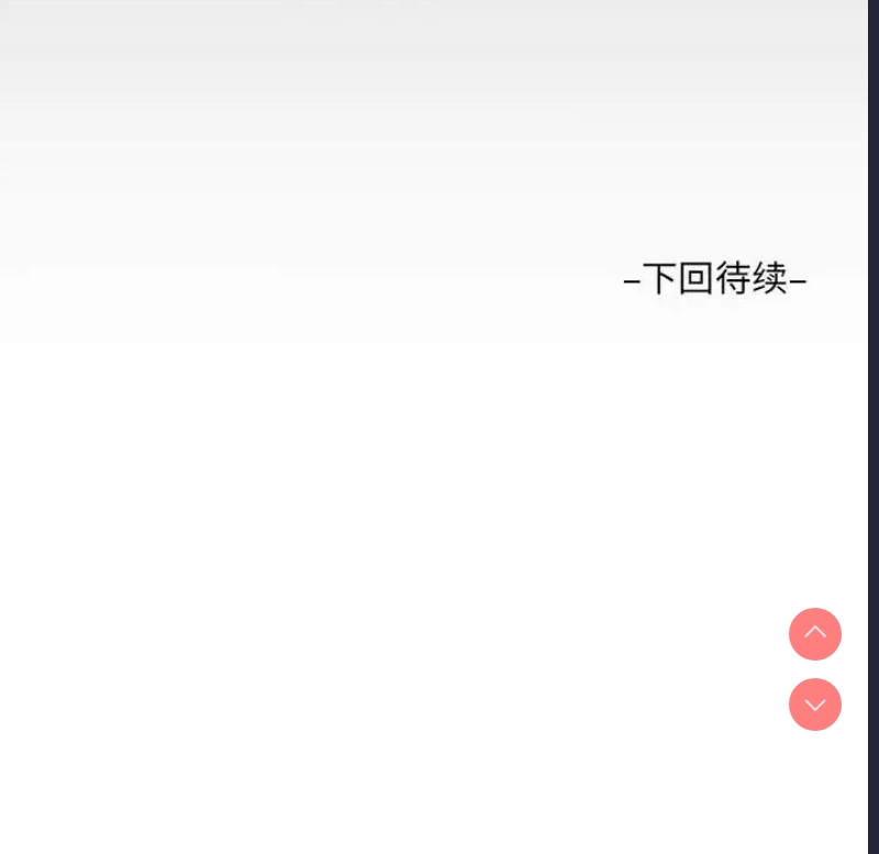 阿姨 第97话 第89页