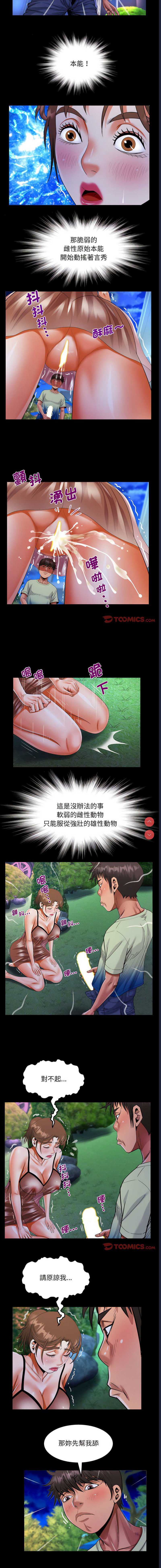 阿姨 第98话 第6页