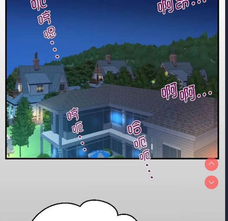 阿姨 第99话 第13页