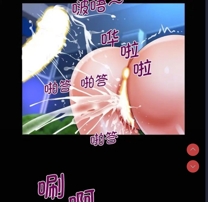 阿姨 第99话 第20页